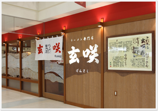 キャポ大谷地店